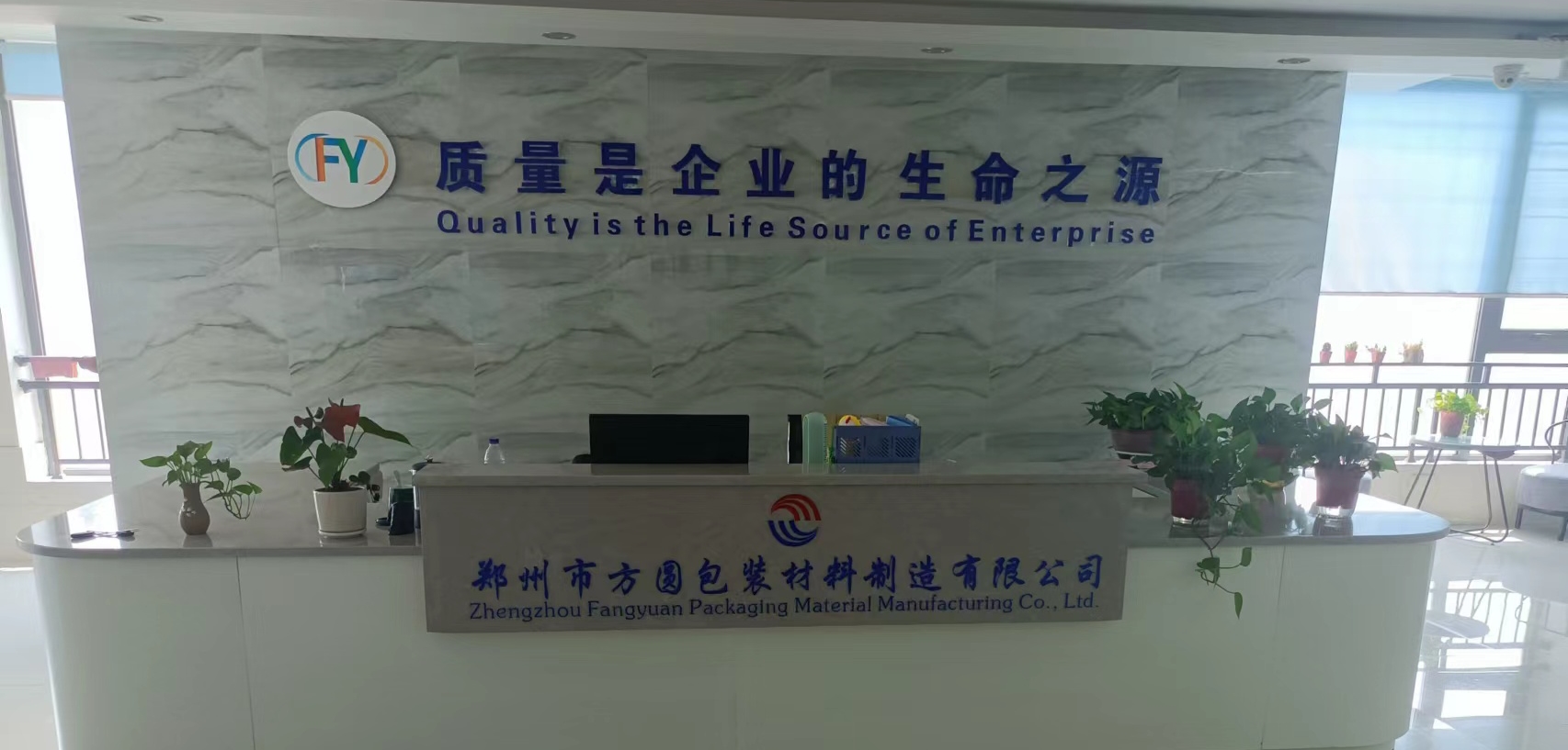 熱烈慶祝鄭州市方圓包裝材料制造有限公司網(wǎng)站開(kāi)通！